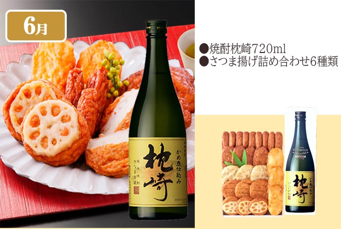 1年で6回配送　お楽しみグルメ定期便　FF-6006【配送不可地域：離島】【1497132】