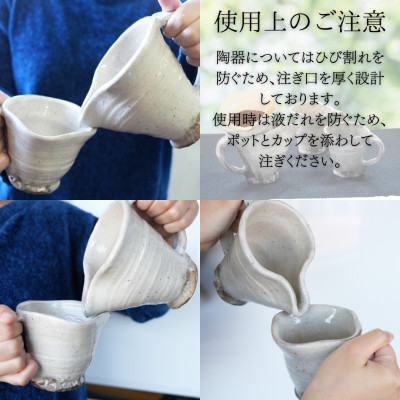 火之神窯「陶片木」 粉引 珈琲ドリッパー&ポット+カップ2個 A6-114【配送不可地域：離島】【1166406】