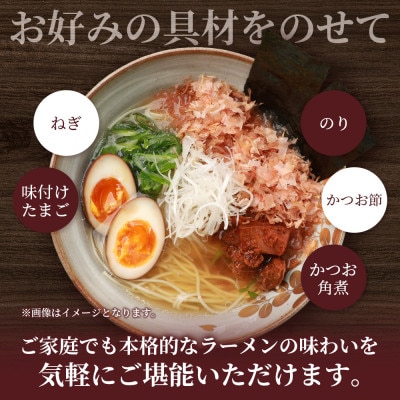 【毎月定期便】水産高校生考案 枕崎かつおラーメン 24袋×2人前 JJ15-0014全6回【配送不可地域：離島】【4083683】
