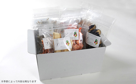 常備できる 野菜 ドライベジタブル 乾燥野菜 8種セット 鹿児島県産 A8-48【配送不可地域：離島】【1167914】