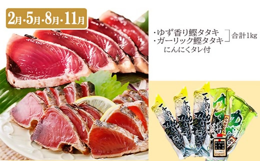 定期便3回配送　鰹とまぐろのお魚定期便　QQ-0005【配送不可地域：離島】【1543247】