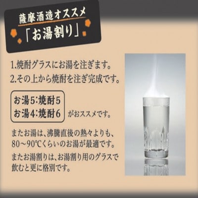 【のし付き・御歳暮】『枕崎・別撰MUGEN白波』【25度】1800ml×2本 B6−2S【1547441】