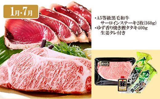 定期便(6回)枕崎お楽しみ便(黒毛和牛・まぐろ・かつおetc) GG-0046【配送不可地域：離島】【1166768】