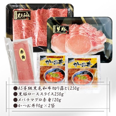 お肉と魚のお試しセット　MM-2023【配送不可地域：離島】【1489078】
