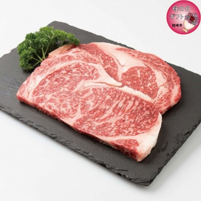 【母の日】枕崎牛 ロースステーキ【400g】 牛肉 ステーキ 国産和牛 焼肉 B3−63M【配送不可地域：離島】【1600655】