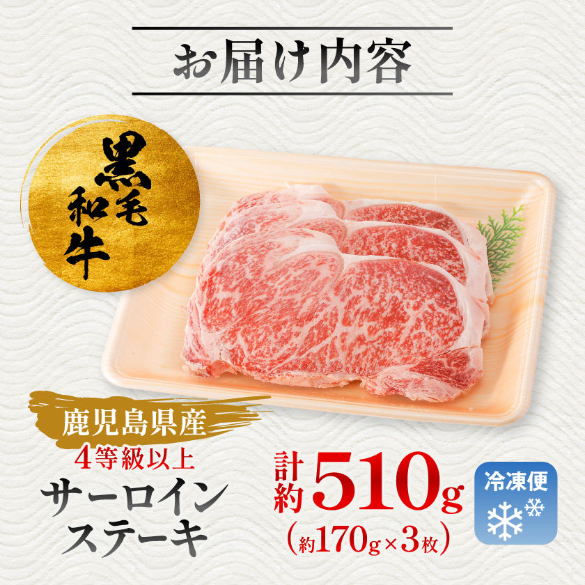 ã鹿å
å³¶çç£ã黿¯åç ãµãŒãã€ã³ã¹ããŒã çŽ510g (çŽ170gÃ3æ)(æåŽåž) B3-89ãé
éäžå¯å°åïŒé¢å³¶ãã1616196ã