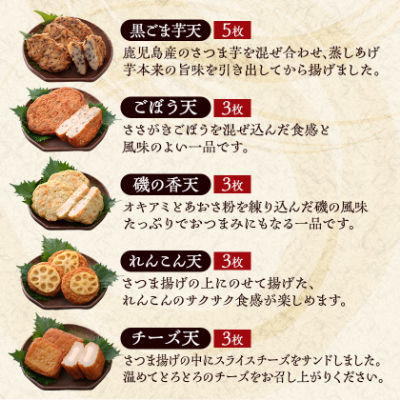無添加 甘さ控えめ 本場薩摩のこだわりさつま揚げ詰合せ A3-189【配送不可地域：離島】【1470347】