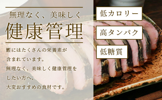 【産地直送】本場枕崎産 なまり節【なま節・みそ味節・しょうゆ味節】計5本 小林商店 A3-184【配送不可地域：離島】【1167055】