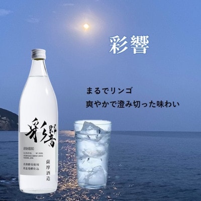 【毎月定期便】心地よい酔いごこち!地元酒屋セレクトの焼酎6銘柄【第2弾】全2回　CC0−0010【4060870】