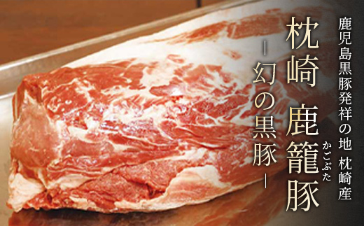 ハンバーグ・ソーセージ・ハム・焼豚【合計1.3kg】枕崎産黒豚 B3−4【配送不可地域：離島】【1166984】