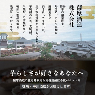 ãæ¯æå®æäŸ¿ã鹿å
å³¶éå®å乿¹ãšãã€ãŸçœæ³¢ 1800mlÃå1æ¬ã»ãã DD0-0021å
š3åãé
éäžå¯å°åïŒé¢å³¶ãã4088664ã