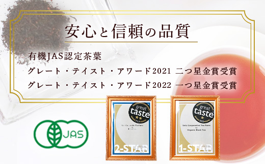 手摘み有機紅茶『姫ふうき』&有機栽培粉末緑茶「グリーンパワー」詰め合わせ【合計45P】 A3-276【配送不可地域：離島】【1167066】