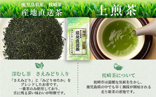 大河内製茶の煎茶飲み比べ【 3種 】セット ( 特上煎茶・上煎茶・煎茶 )  A3-220【配送不可地域：離島】【1167085】