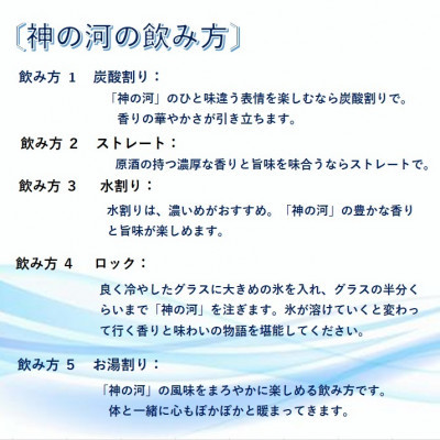 【毎月定期便】人気・神の河(麦焼酎・25度)720ml×3本 全6回 II0-0001【配送不可地域：離島】【4014311】