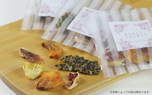 枕崎産 ドライフルーツ ミニ・ギフトセット 12袋 感謝 御礼 お礼 贈り物 A6-75【配送不可地域：離島】【1167915】