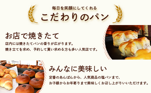 森のパン おまかせ 焼き立てパン 詰め合わせ セット【17〜18個】愛されベーカリー A3−210【配送不可地域：離島】【1166975】