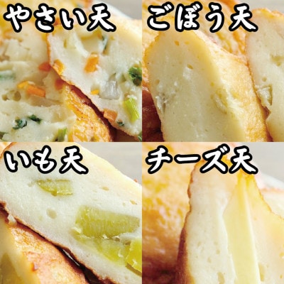 枕崎 お魚センター【手作り さつま揚げ】8種 計28枚 あま〜い ふるさとの味A7−8【配送不可地域：離島】【1560619】