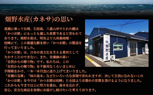 【枕崎100】 鰹厚削り (75g×20袋) かつお節 ≪老舗の鰹節屋 カネサ≫ B3-70【1167002】