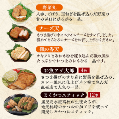 松野下の冷凍さつま揚げバラエティセット A3-194【配送不可地域：離島】【1497717】