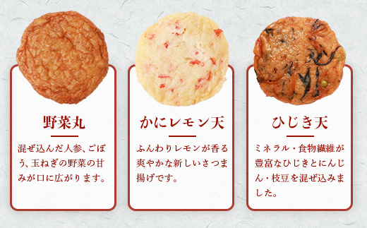 【父の日】 鹿児島 さつまあげ 松野下蒲鉾 〜「ありがとう」さつまあげ9種詰合せ〜 A3-197F【配送不可地域：離島】【1166739】