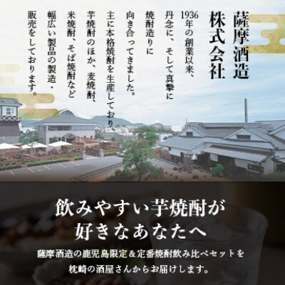 芋なのに飲みやすい!? 限定焼酎＆黒白波 1800ml×各1本【飲み比べセット】A6−123【1563906】