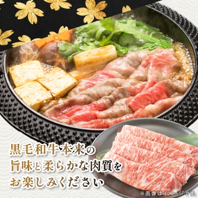 【鹿児島県産】黒毛和牛 すき焼き・しゃぶしゃぶ用 ローススライス 400g(枕崎市) A8-110【配送不可地域：離島】【1616200】