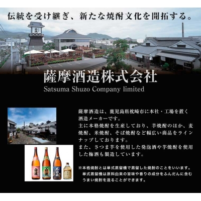 【鹿児島の発泡酒】さつま芋発泡酒【3種】【合計6本】 飲み比べセット A3-167【1166640】