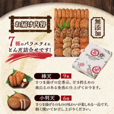 無添加 甘さ控えめ 本場薩摩のこだわりさつま揚げ詰合せ A3-189【配送不可地域：離島】【1470347】