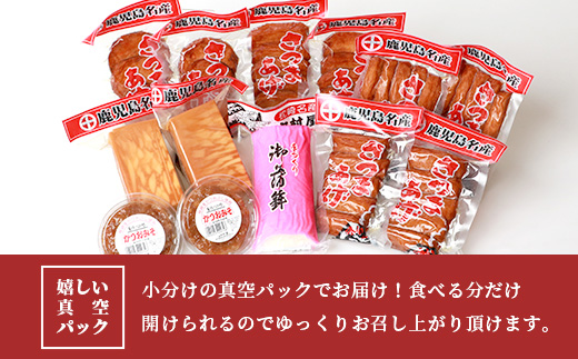 中村屋「ふるさとの味詰め合わせ 全13品」ギフト 【化粧箱入り】 A8-36【配送不可地域：離島】【1166493】