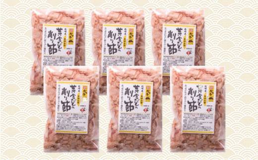 枕崎産かつお薄削り節(本枯れ節)A6-135【配送不可地域：離島】【1558851】