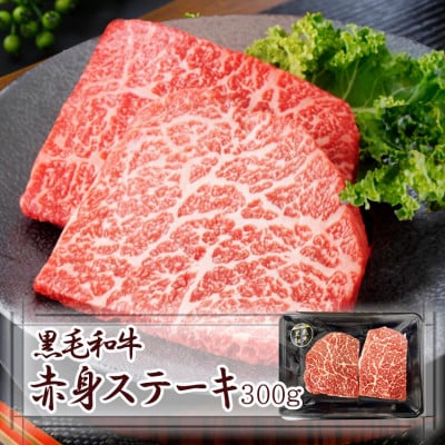 黒毛和牛赤身セット　C0-73【配送不可地域：離島】【1628783】