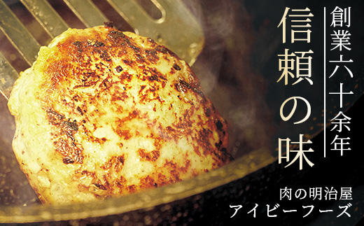 鹿籠豚ハンバーグ＆ソーセージセット 枕崎産黒豚使用 A6−5【配送不可地域：離島】【1166980】