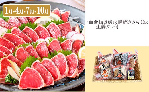 定期便3回配送　鰹とまぐろのお魚定期便　QQ-0005【配送不可地域：離島】【1543247】