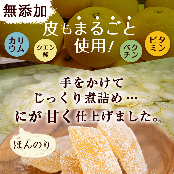 南国銘菓！果実の王様ボンタン漬セット(計5袋・ボンタン漬/舟切・ぼんたん漬/青切・甘夏みかん漬・ひとくちサイズぼんたん漬/青切/舟切)国産 個包装 おやつ 果物のお菓子 セット 小分け【泰平食品】akn007-01