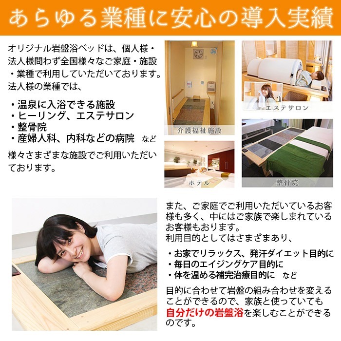 ＜設置式＞ウィンストーン岩盤浴ベッド 5年保証付き！(ウィンストーン(玄武岩)50kg)岩盤 岩盤浴 家庭用 自宅用 ヒート 発汗【梅研本舗ジャパン】akn047-19