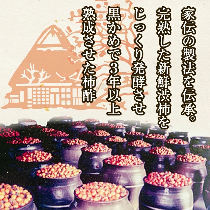 柿酢ストレート(720ml×6本)国産 鹿児島県産 かき酢 お酢 ドリンク【柿健堂】akn017-04