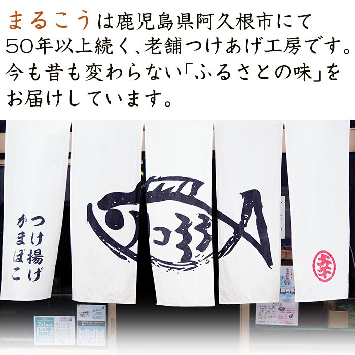 まるこうのたっぷりつけあげセット(合計34枚・4種)国産 さつまあげ さつま揚げ つけ揚げ 練り物 練物 魚介 揚げ物 天 おやつ おかず セット 詰合せ 詰め合わせ【まるじゅ本舗】a-12-264