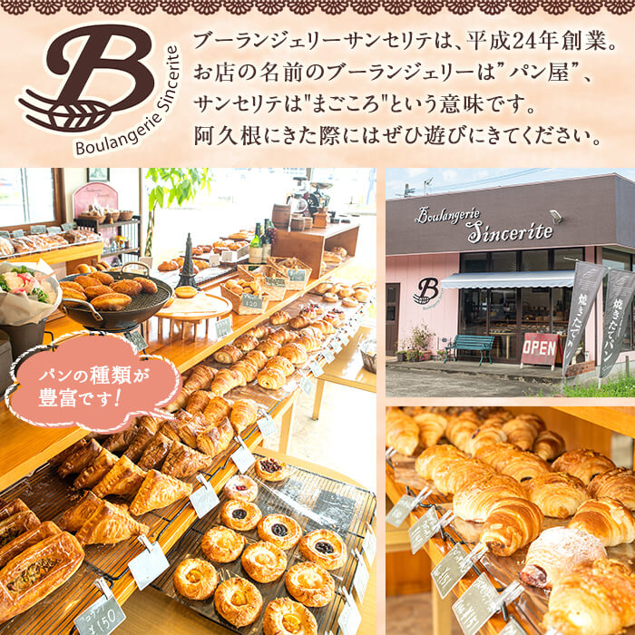 ＜定期便・全3回(隔月)＞無添加デニッシュ食パン「ミルクリッチ」(計3斤×3回)とクロワッサン(10個×3回)パン 食パン ミルクパン 菓子パン デニッシュ クロワッサン 朝食 冷凍 定期便【ブーランジェリーサンセリテ】akn048-04
