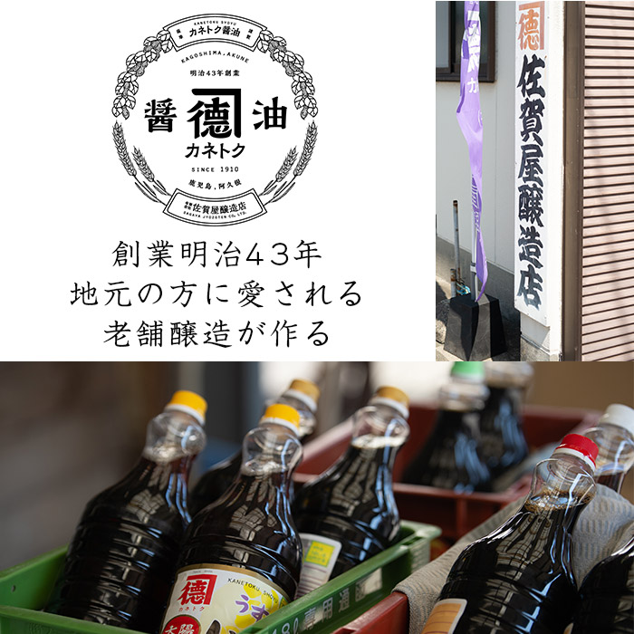 醤油、めんつゆセット(合計3本) 国産 調味料 大豆 しょうゆ しょう油 出汁 詰め合わせ 常温保存【佐賀屋醸造店】akn003-03