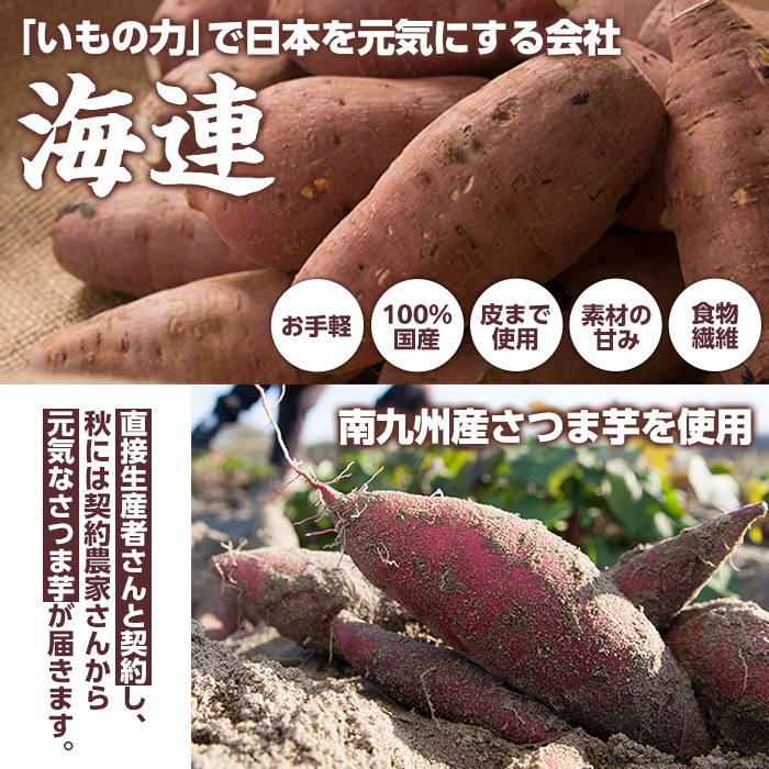 100日熟成！南九州産紅はるか・焼き芋と蒸しスティック(各500g×各1袋)国産 さつまいも 芋 サツマイモ さつま芋 野菜 菓子 スイーツ【海連】akn016-01