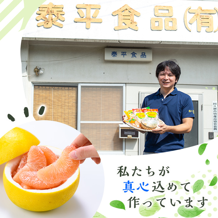 南国銘菓！果実の王様ボンタン漬セット(計5袋・ボンタン漬/舟切・ぼんたん漬/青切・甘夏みかん漬・ひとくちサイズぼんたん漬/青切/舟切)国産 個包装 おやつ 果物のお菓子 セット 小分け【泰平食品】akn007-01