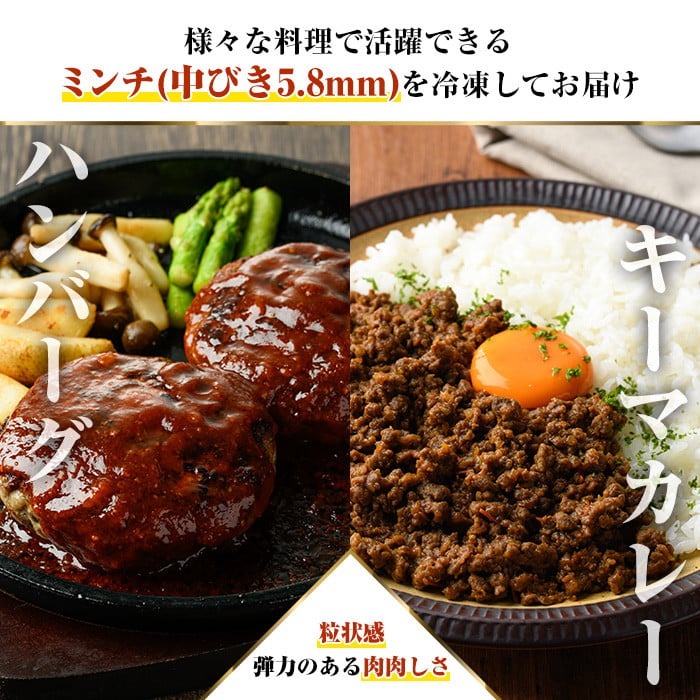 阿久根産！中びき 鹿肉ミンチ(計1.2kg・300g×4P) 国産 肉 鹿肉 しか肉 シカ肉 ミンチ 中挽き 中びき ジビエ 冷凍 もみじ もみじ鍋 低カロリー 高たんぱく ダイエット 鉄分 山の幸【一般社団法人いかくら阿久根】akn076-02