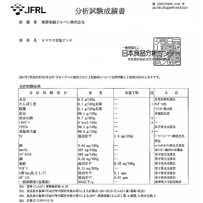 災害用 食塩 ピンク岩塩(小粒×5袋・100g/袋) ヒマラヤ岩塩 ピンク岩塩 岩塩 塩 食塩 調味料 ミネラル 熱中症対策 災害用 防災グッズ 災害対策 備蓄 【梅研本舗ジャパン】a-12-363-z