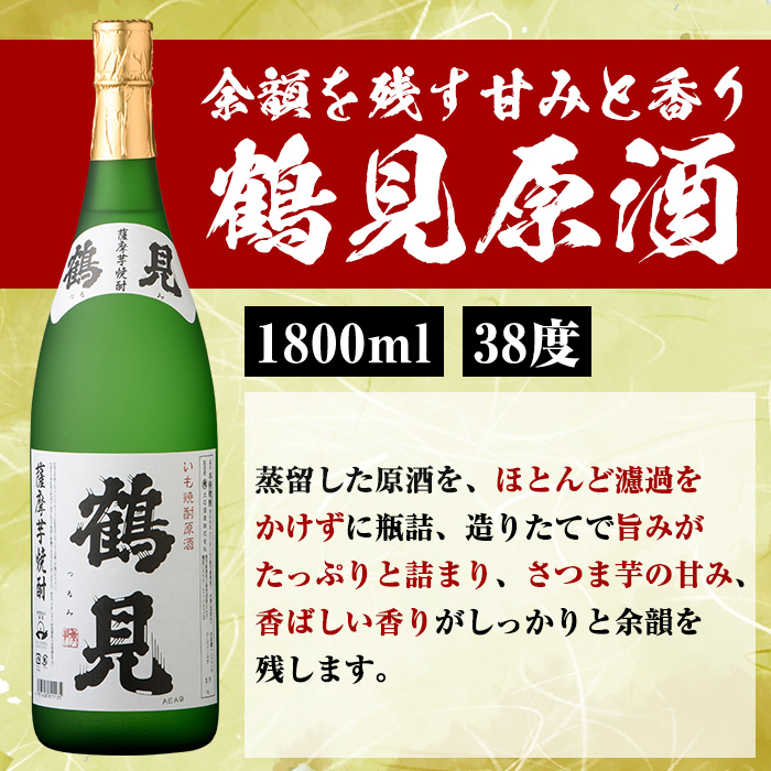 大石酒造と鹿児島酒造のこだわり原酒セット(合計4本・各1800ml) 芋焼酎 いも焼酎 お酒 アルコール やきいも原酒 鶴見原酒 かまわぬ 蔵純粋 原酒 大石酒造 鹿児島酒造 一升瓶 晩酌【齊藤商店】a-64-3