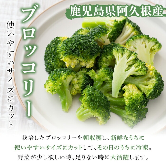 ＜先行予約受付中！2026年1月以降順次発送予定＞鹿児島県産冷凍ブロッコリー(合計2kg・約250g×8袋) 大容量 国産 野菜 冷凍 冷凍野菜 小分け【合同会社グッドフィールド】akn056-10