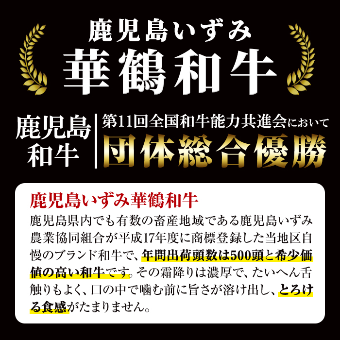 商標登録のブランド黒毛和牛肉！鹿児島いずみ華鶴和牛(計約2.8kg) 国産 九州産 鹿児島産 国産牛 牛肉 4等級 サーロイン ステーキ すき焼き 焼肉 焼き肉 ロース肉 セット 【鹿児島いずみ農業協同組合】akn018-37