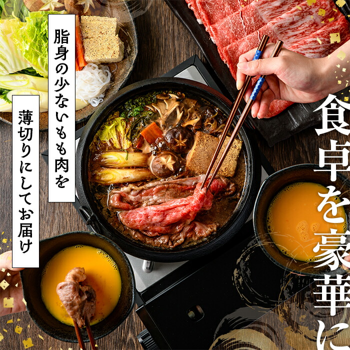 鹿児島県産！黒毛和牛モモスライス(計2.4kg・約600g×4パック) 国産 九州産 牛肉 和牛スライス 国産牛スライス しゃぶしゃぶ 薄切り うす切り 赤身肉 ヘルシー志向 コンシェルジュ すき焼き 赤身 【スターゼン】akn042-67