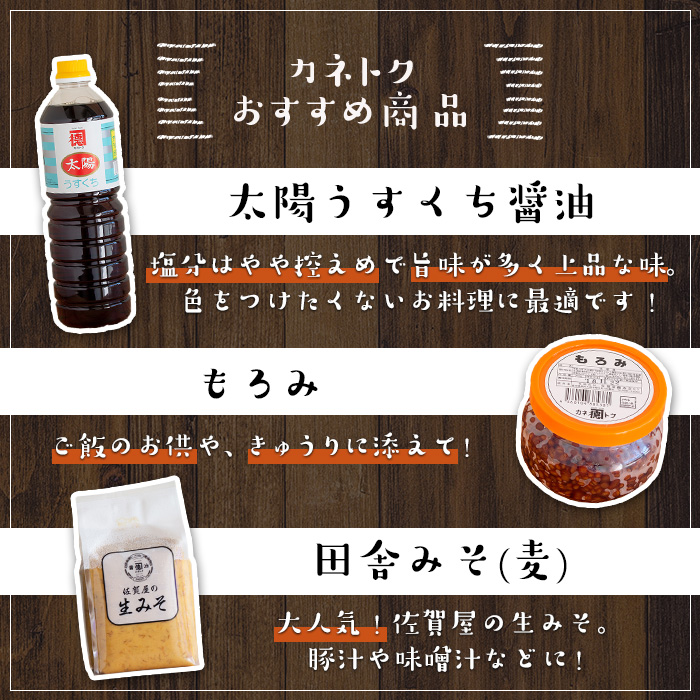 濃口醤油・みそ詰め合わせ(全6種) 国産 しょうゆ しょう油 味噌 調味料 こいくち 大豆【佐賀屋醸造店】a-14-1-z