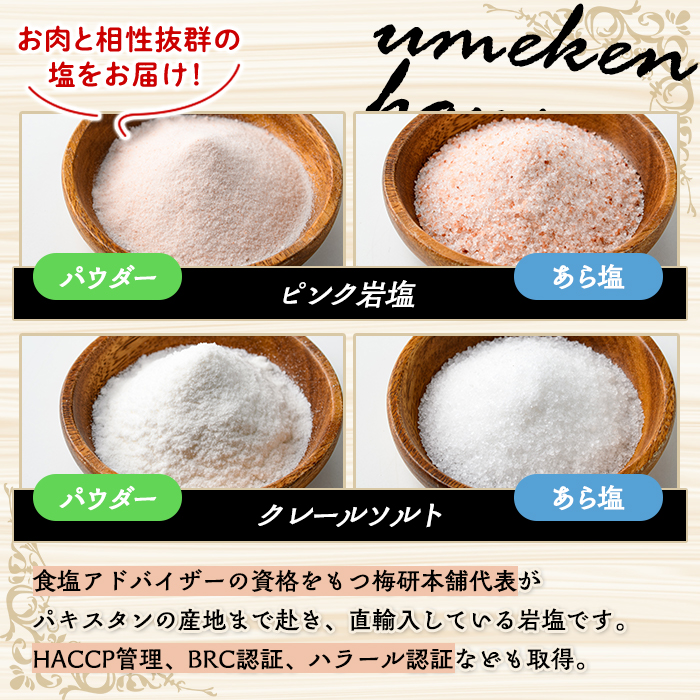 ＜定期便・全4回(4月・7月・10月・12月)＞岩塩付き！鹿児島県産 黒毛和牛満喫定期便 (総量2.3kg超) 国産 牛肉 モモ スライス サーロイン ステーキ 切り落とし ロース 焼肉 焼肉セット コラボ ピンク 岩塩 【スターゼン×梅研本舗ジャパン】akn501-05
