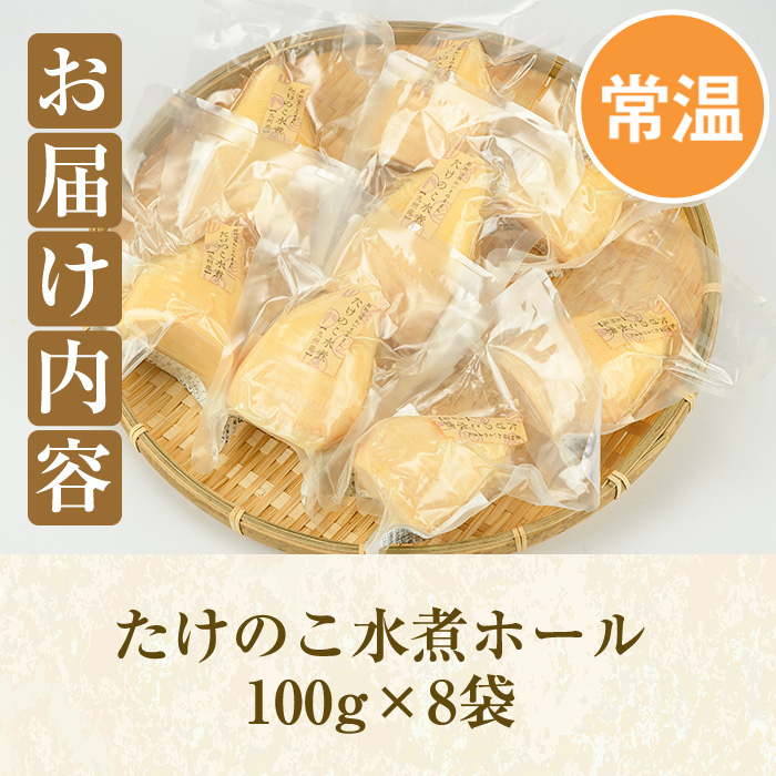 ããã®ãæ°Žç
®ããŒã«(èš800gã»100gÃ8è¢)åœç£ ã»ãã å°åã éè ç
®ç© 竹ã®åã飯 ã¿ã±ãã³ çãç© ã«ããæž ç°¡å調ç åžžæž©é
éãäžéé£åãakn008-10